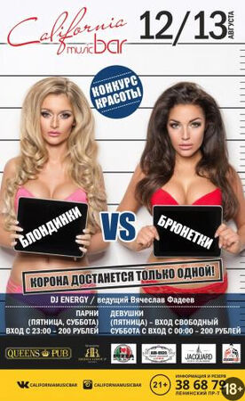 Блондинки vs брюнетки