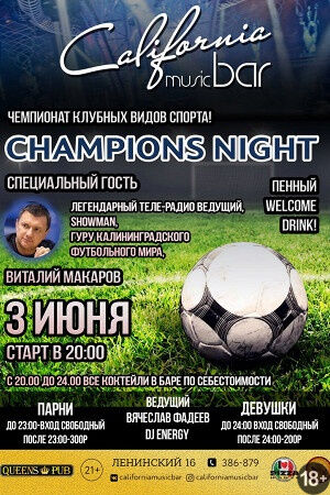 Champions Night