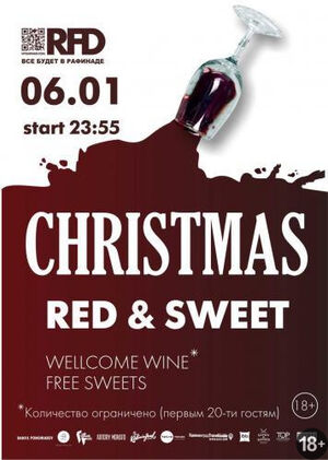 «Christmas»