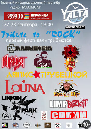 Tribute to rock
