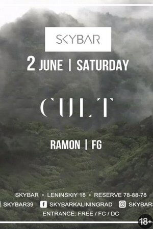 Сult