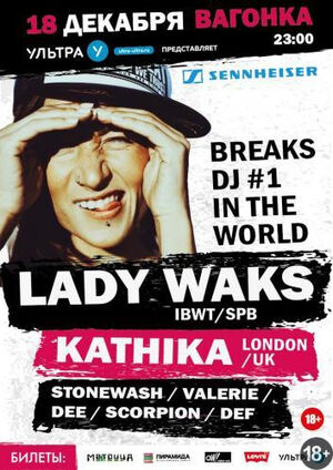 Lady Waks ft. Kathika (Slamboree)