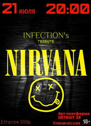 Трибьют-концерт Nirvana