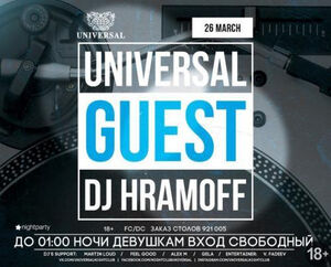Dj Hramoff