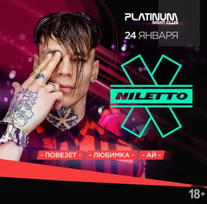 Niletto. Клубный концерт