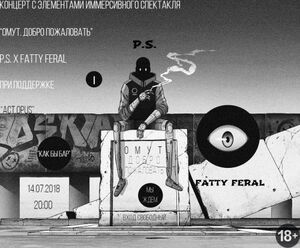 Концерт с элементами иммерсивного спектакля “Омут. Добро пожаловать”