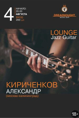 Кириченков Александр