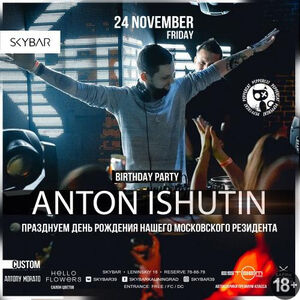 Антон Ишутин