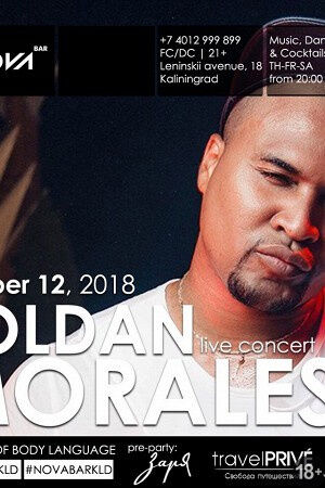 Ролдан Моралес