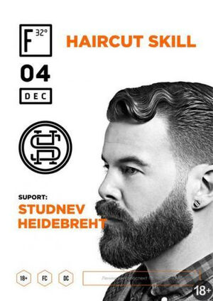 «Haircut Skill»