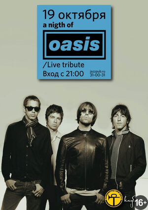 A night of Oasis