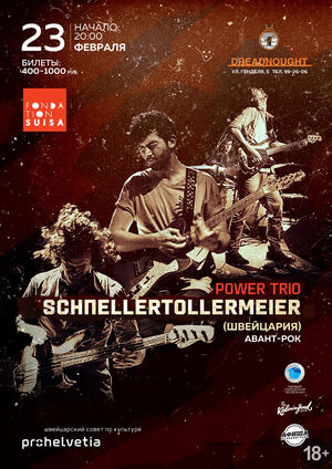 Schnellertollermeier (Швейцария)