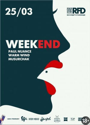 «Weekend»