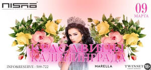 Красавицы Калининграда 