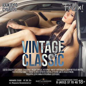 «Vintage Classic»