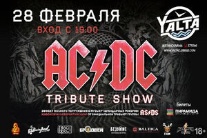 AC/DC Tribute Show