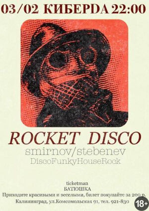 Rocket Disco