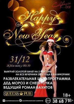 «Happy New Year»
