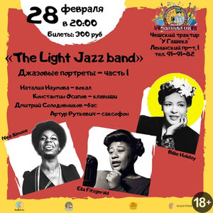 The Light Jazz band