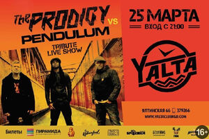The Prodigy vs Pendulum Tribute