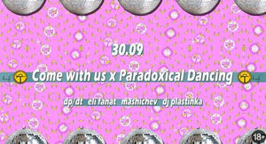 Paradoxical dancing & Come with us Party