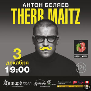 «Therr Maitz»