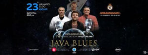 Java Blues