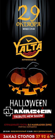 Halloween + Rammstein Tribute