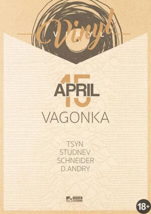 «Vinyl»