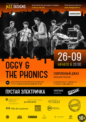 Oggy & The Phonics (Швейцария/Франция)