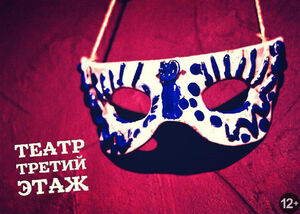 «Живете»