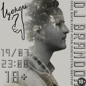 DJ Brandon