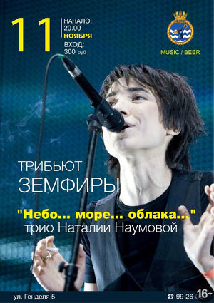  «Небо, море, облака»