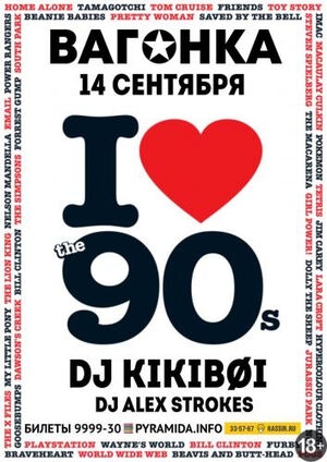 I Love The 90'S