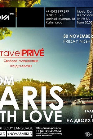 From Paris with love
