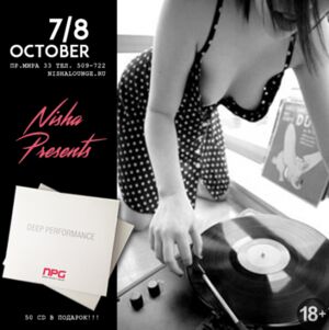 Nisha Presents