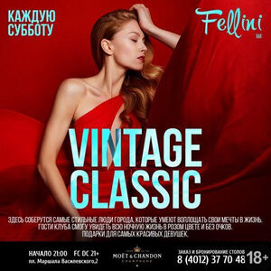 «Vintage Classic»