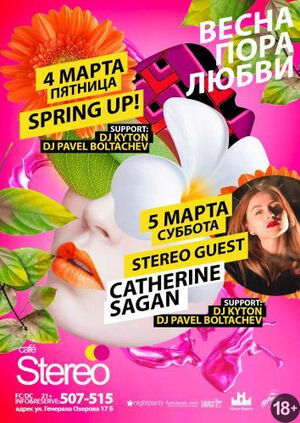 «Spring Up»	