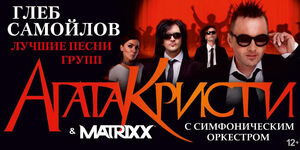 Глеб Самойлов