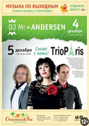 Dj Mr. Andersen