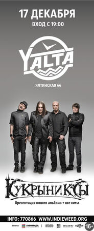 Кукрыниксы