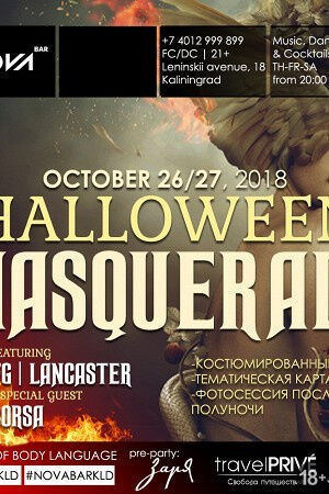 Halloween Masquerade