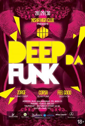 «Deep Funk»