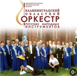 «Живём на западе России»