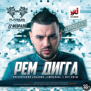Global Dance: Рем Дигга 