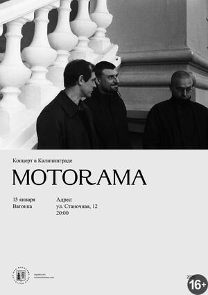 Motorama