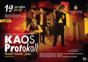 Трио Kaos Protokoll