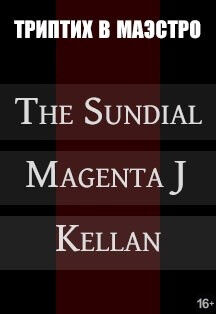 Триптих в «Маэстро»