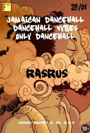 «Party Vybz»