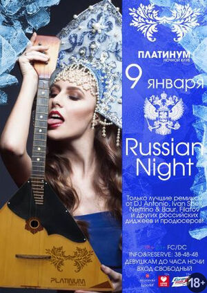 «Russian Night»